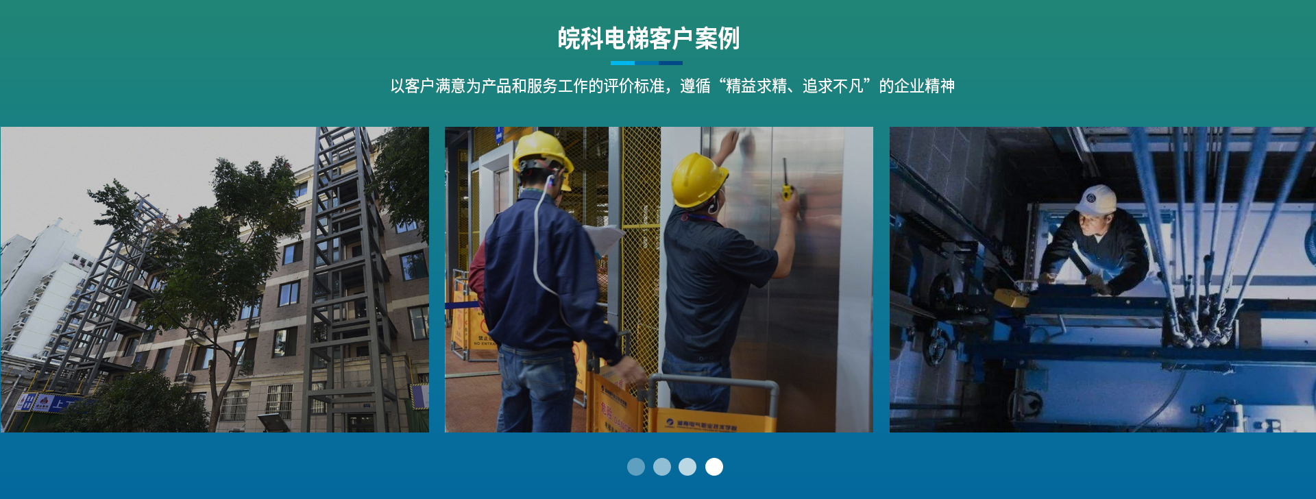 安徽電梯銷(xiāo)售